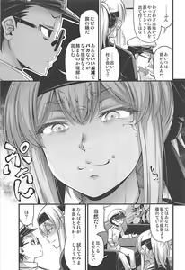 Page 6 of KAMOI-SAN 2 + C93 Omake Manga Kamoi-tan - preview thumbnail