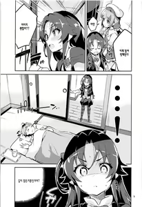 Page 4 of Otsukaresama desu Shisho | 수고하셨습니다 스승님 - preview thumbnail
