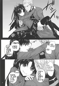 Page 10 of Kokoro wa Karada de Dekiteiru 2 | 마음은 몸으로 되어있다 2 - preview thumbnail