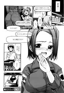 Page 119 of Sekaijuu ga I LOVE YOU - Everyone Says I Love You - preview thumbnail
