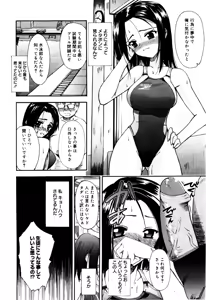 Page 138 of Sekaijuu ga I LOVE YOU - Everyone Says I Love You - preview thumbnail
