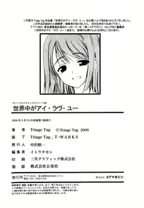 Page 207 of Sekaijuu ga I LOVE YOU - Everyone Says I Love You - preview thumbnail