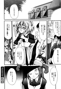 Page 51 of Sekaijuu ga I LOVE YOU - Everyone Says I Love You - preview thumbnail