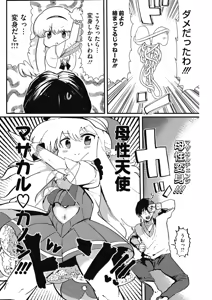 Page 128 of COMIC HOTMILK 2018-02 - preview thumbnail