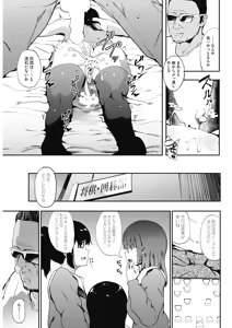 Page 139 of COMIC HOTMILK 2018-02 - preview thumbnail