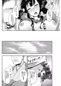 Page 158 of COMIC HOTMILK 2018-02 - preview thumbnail