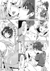 Page 178 of COMIC HOTMILK 2018-02 - preview thumbnail