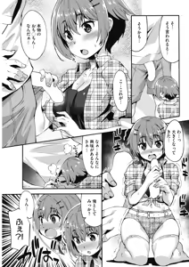 Page 187 of COMIC HOTMILK 2018-02 - preview thumbnail
