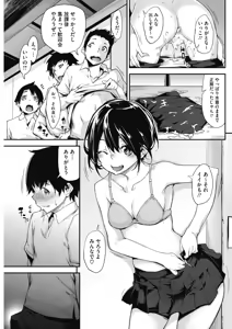 Page 61 of COMIC HOTMILK 2018-02 - preview thumbnail