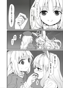 Page 5 of Yuusouyaku Sawa - preview thumbnail