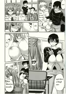 Page 8 of Tadashii Majutsu no Asobikata - The right way of playing of magic. | ของวิเศษมนตร์ดำ Ch. 2 - preview thumbnail
