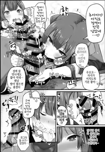 Page 11 of Kamikaze-chan wa Osewa Shitai - preview thumbnail