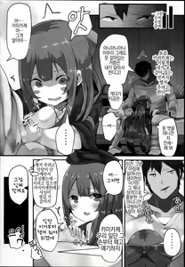 Page 6 of Kamikaze-chan wa Osewa Shitai - preview thumbnail