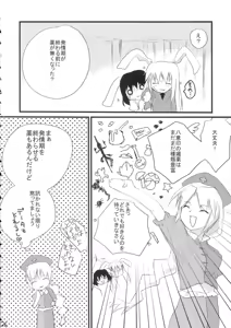 Page 25 of Uronge Ni - preview thumbnail