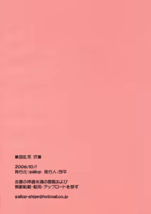Page 26 of Uronge Ni - preview thumbnail