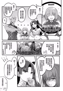Page 14 of Rinri Houkai - preview thumbnail