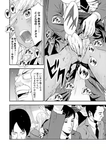 Page 16 of Manin Bus de Elf no Shoujo to Chikan Yarihoudai - preview thumbnail