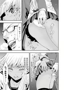 Page 7 of Manin Bus de Elf no Shoujo to Chikan Yarihoudai - preview thumbnail