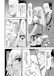 Page 8 of Manin Bus de Elf no Shoujo to Chikan Yarihoudai - preview thumbnail