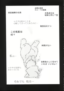 Page 25 of ZooCan 4 - preview thumbnail