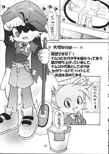 Page 27 of ZooCan 4 - preview thumbnail