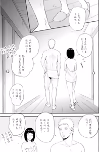 Page 41 of Fuufu no Jikan | Husband and Wife Time - preview thumbnail