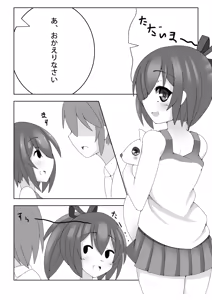 Page 3 of 過去作 - preview thumbnail
