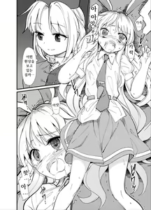 Page 15 of Yuusouyaku Sawa | 우상약 촉 - preview thumbnail