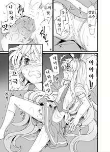 Page 24 of Yuusouyaku Sawa | 우상약 촉 - preview thumbnail