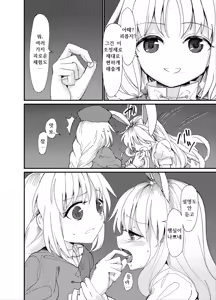 Page 5 of Yuusouyaku Sawa | 우상약 촉 - preview thumbnail