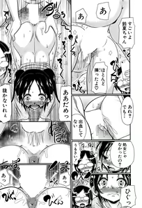 Page 51 of Soushoku Danshi ga Kemono SEX ni Hamaru made. - preview thumbnail