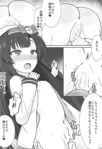 Page 13 of Hishokan Hosa no Ichinichi  wa Isogashii. - preview thumbnail
