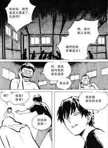 Page 30 of My Wife's Gangrape Fantasy Ch. 1-7 - preview thumbnail