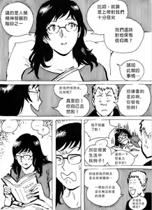 Page 3 of My Wife's Gangrape Fantasy Ch. 1-7 - preview thumbnail