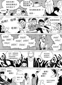 Page 41 of My Wife's Gangrape Fantasy Ch. 1-7 - preview thumbnail