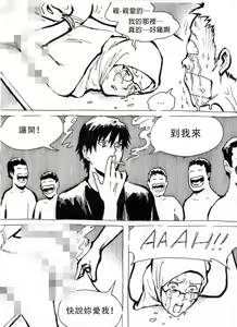 Page 51 of My Wife's Gangrape Fantasy Ch. 1-7 - preview thumbnail