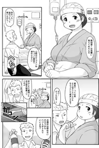 Page 6 of Muchimuchi Pocha Musume no Kioku Soushitsu!? -FRICTION MEMORIES- - preview thumbnail