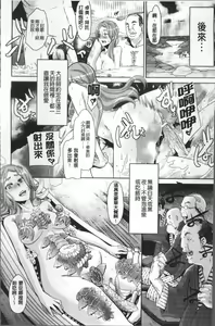 Page 141 of TSF Monogatari - preview thumbnail