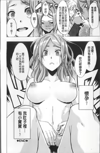 Page 153 of TSF Monogatari - preview thumbnail
