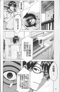 Page 183 of TSF Monogatari - preview thumbnail