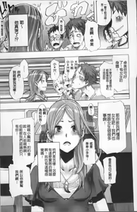 Page 20 of TSF Monogatari - preview thumbnail