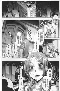 Page 207 of TSF Monogatari - preview thumbnail