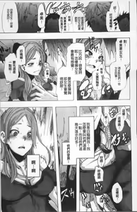 Page 22 of TSF Monogatari - preview thumbnail