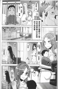 Page 231 of TSF Monogatari - preview thumbnail