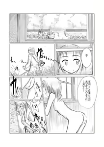 Page 10 of Shoujo to Haikousha - preview thumbnail