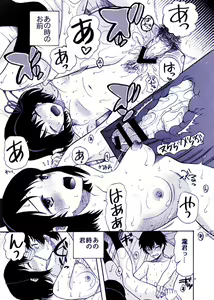 Page 12 of Futari no Hibi o. - preview thumbnail