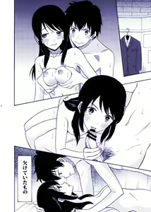 Page 3 of Futari no Hibi o. - preview thumbnail