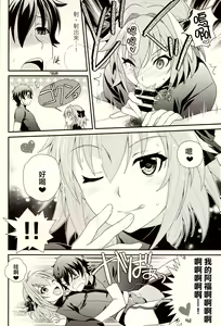 Page 8 of Kyou kara Boku wa Master no Koibito - preview thumbnail