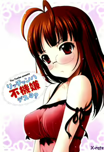 Ricchan wa Fukigen Desuyo? - hentai manga cover image