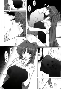 Page 10 of PURE NEXT GENERATION Vol. 12 Tama-nee to Natsu no Gogo - preview thumbnail